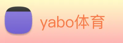 yabo体育 Logo